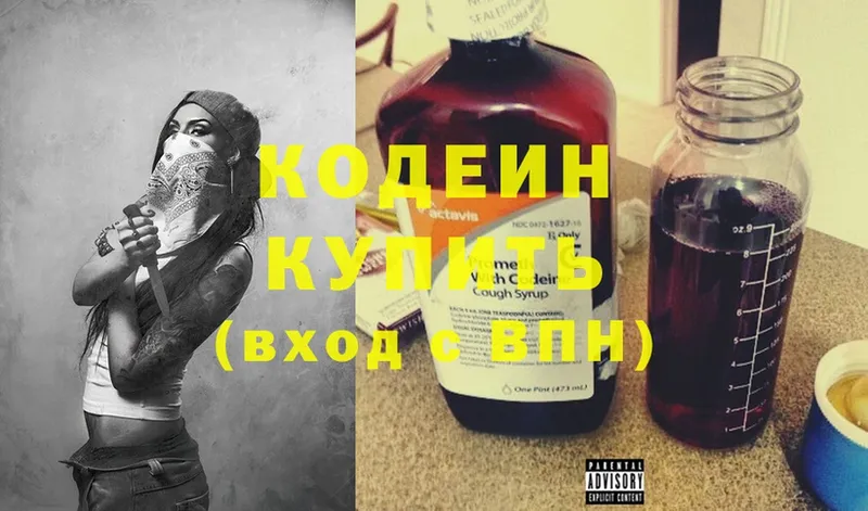 где можно купить наркотик  Остров  Кодеиновый сироп Lean Purple Drank 