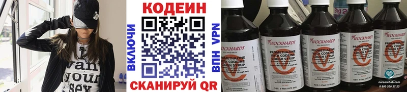 нарко площадка наркотические препараты  Остров  Кодеин напиток Lean (лин) 