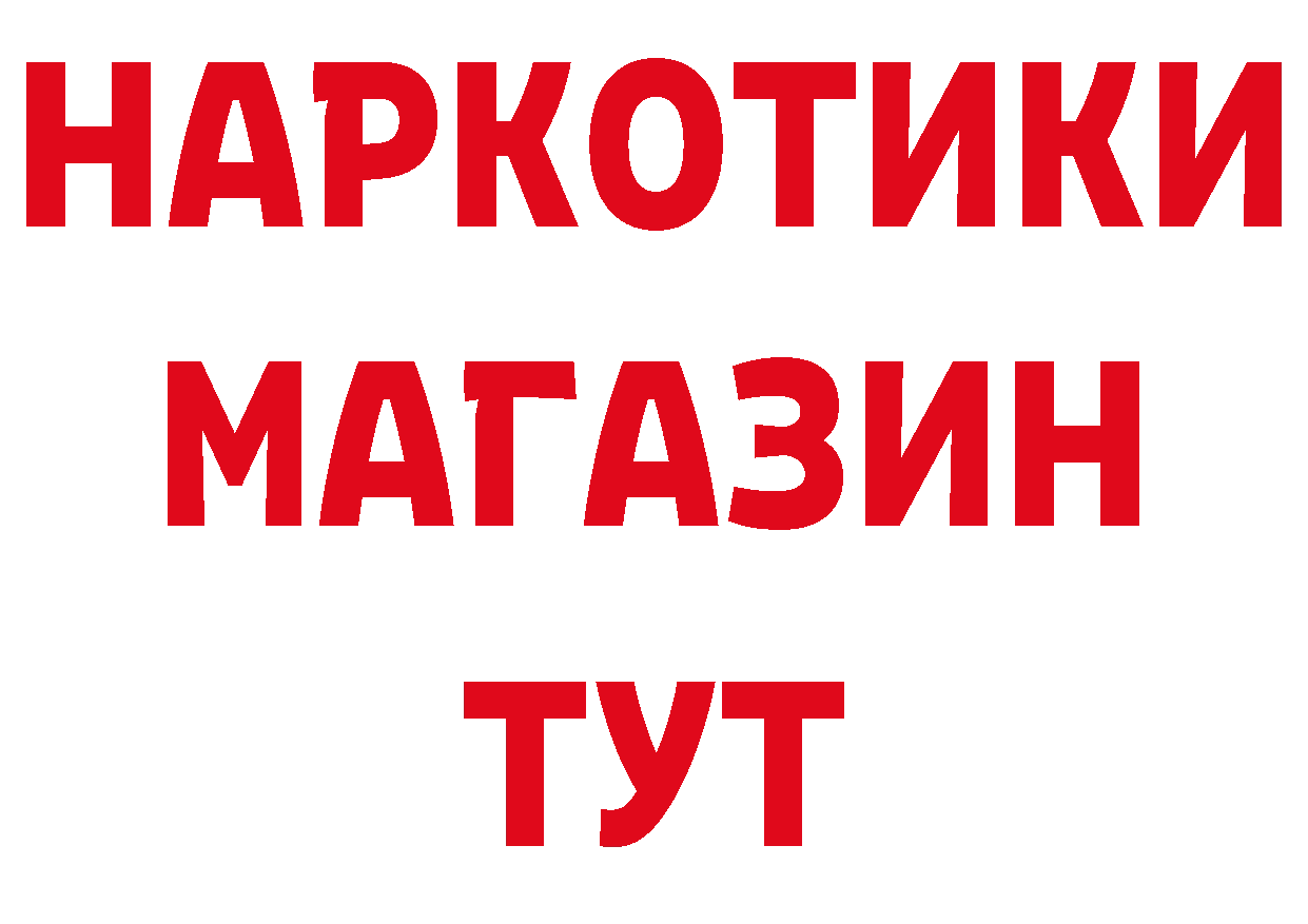 Героин хмурый как войти нарко площадка mega Остров