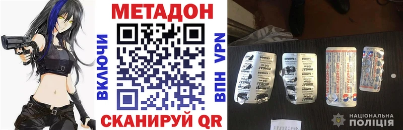 МЕТАДОН methadone  ссылка на мегу   Остров  где продают наркотики 